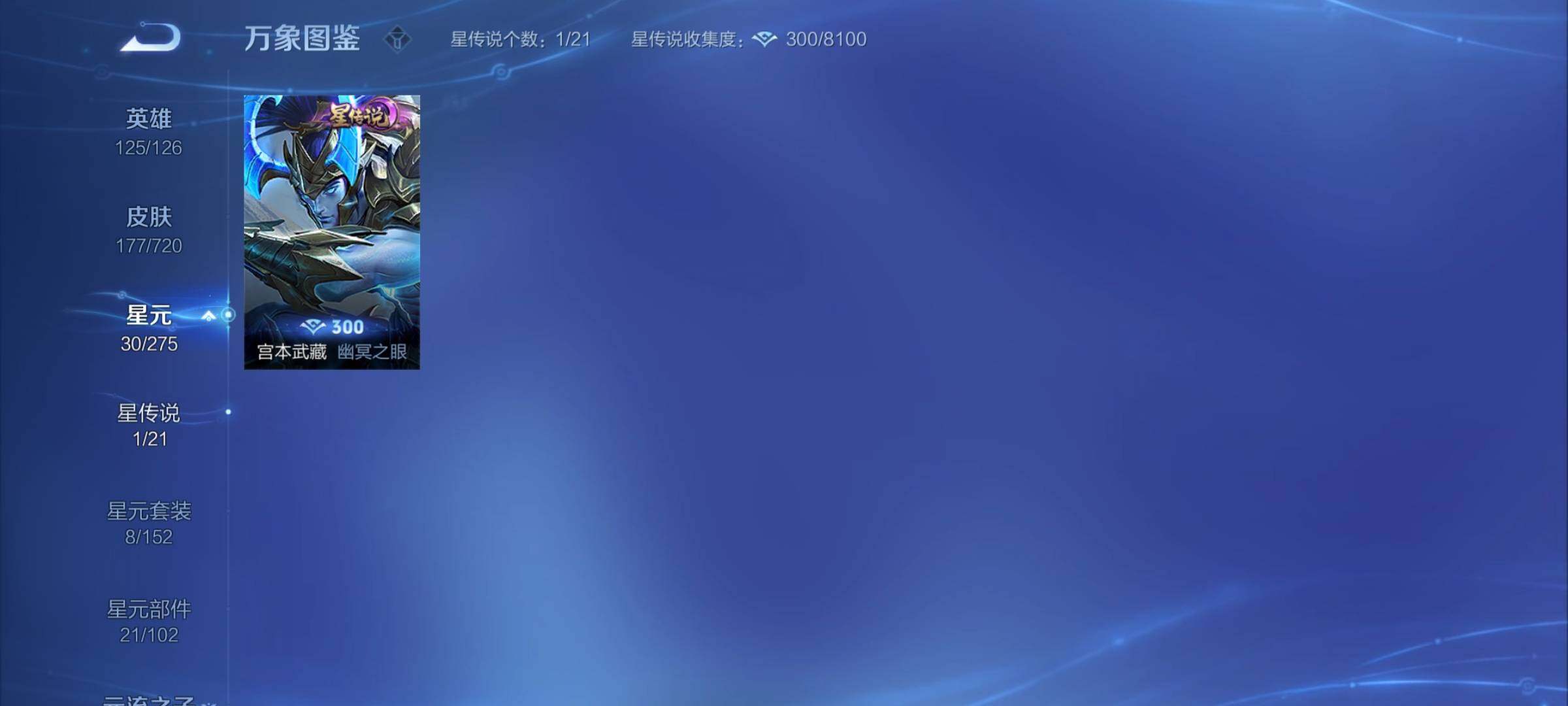 WZYXS3217384王者荣耀账号详情图9