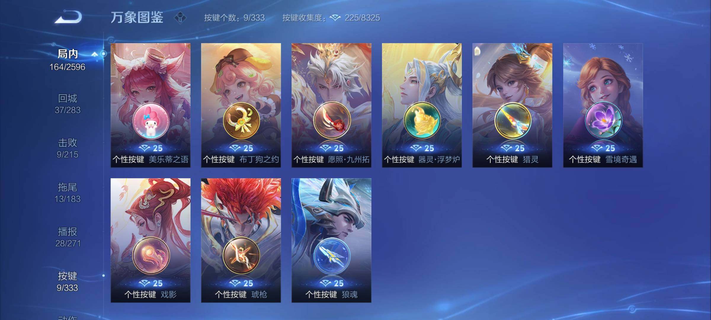 WZYXS3217384王者荣耀账号详情图10