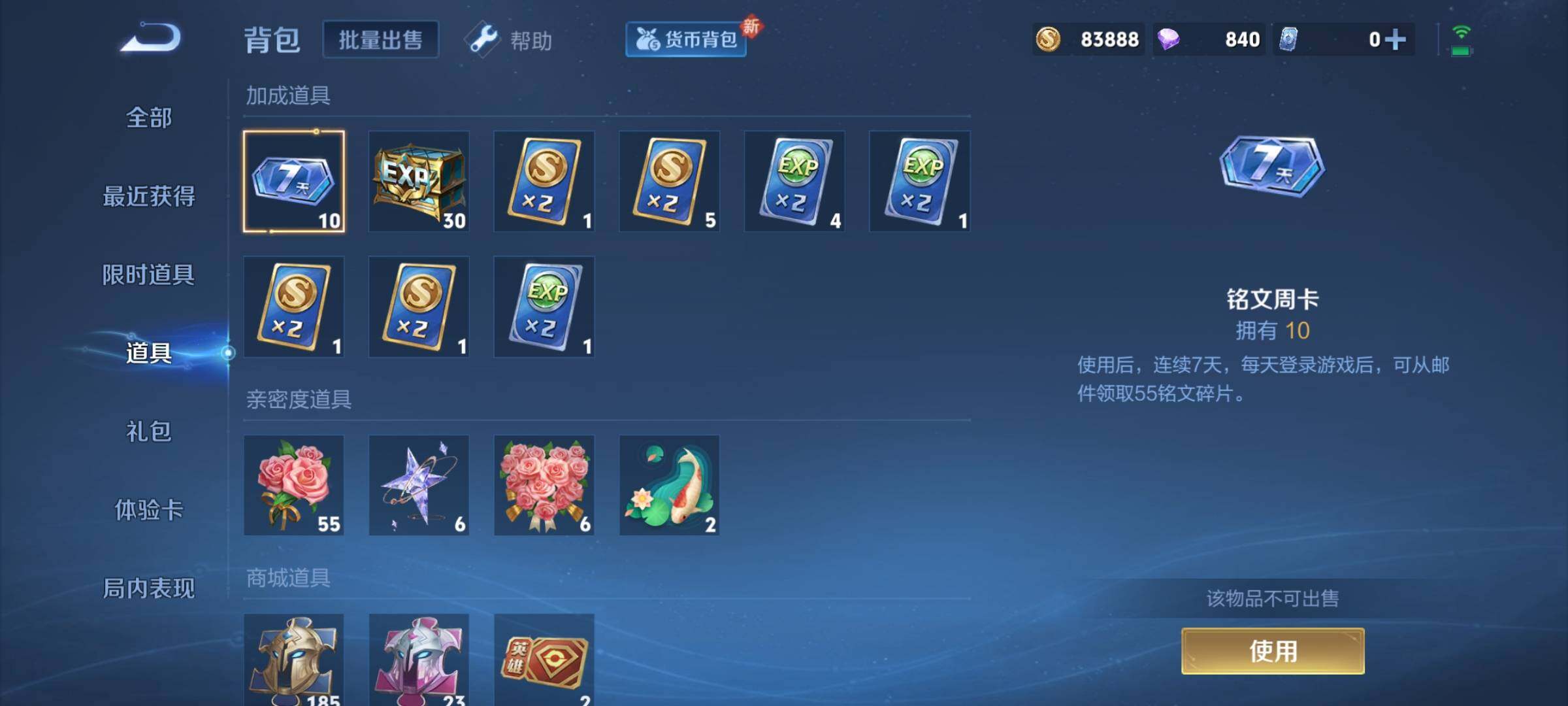 WZYXS3217384王者荣耀账号详情图13