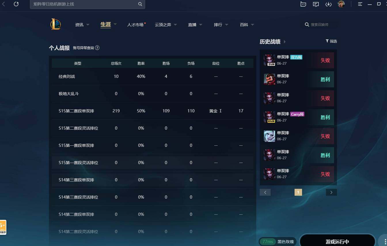 LOLCMW310073英雄联盟账号详情图3