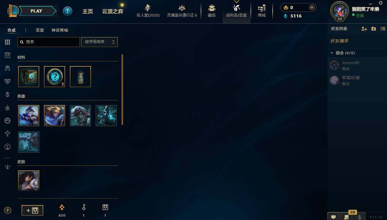 LOLCMW310073英雄联盟账号详情图4