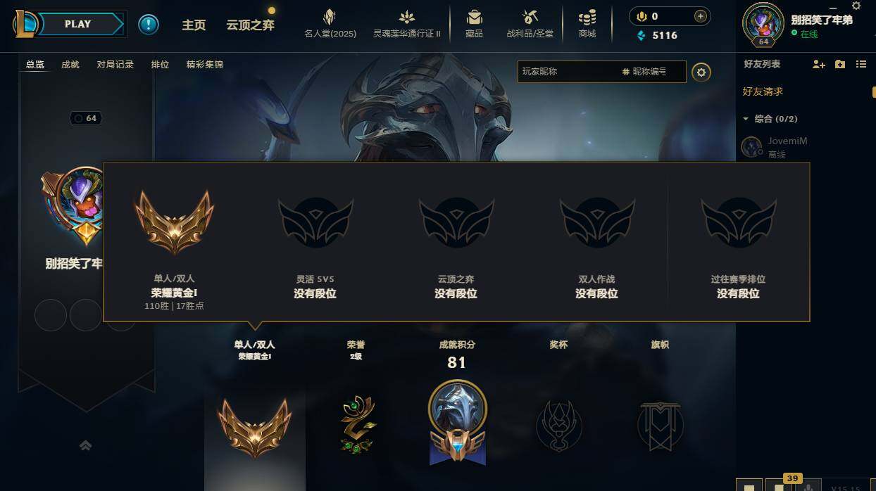 LOLCMW310073英雄联盟账号详情图5