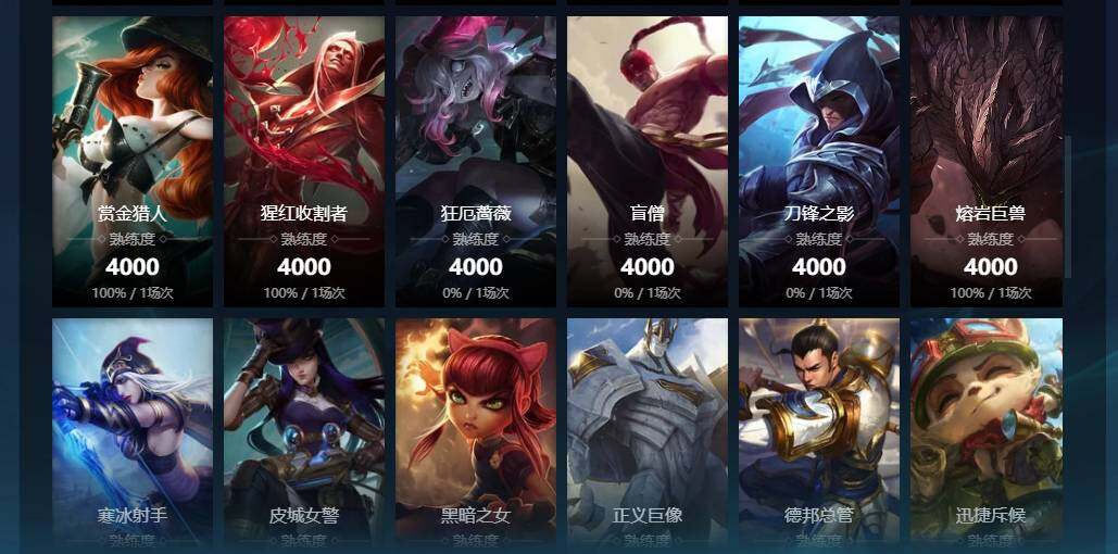 LOLCMW310073英雄联盟账号详情图8