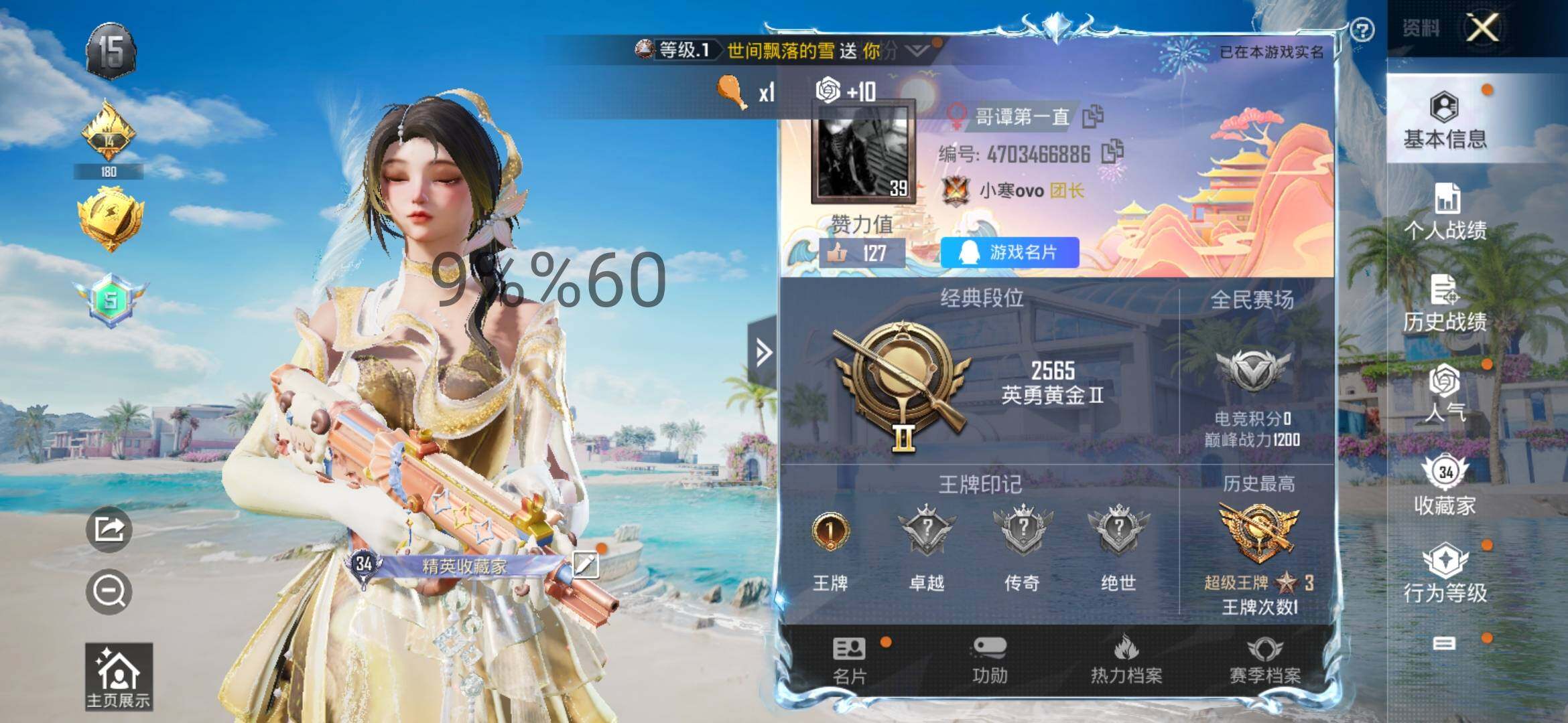HPYXS3299974和平精英账号详情图2
