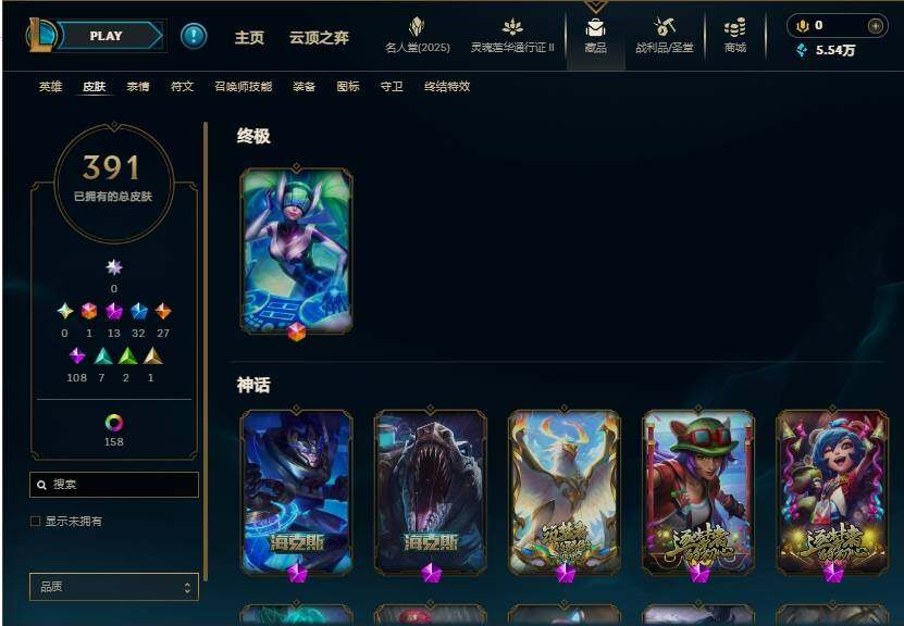 LOLEY39135英雄联盟账号详情图7 LOLEY39135英雄联盟账号详情图7