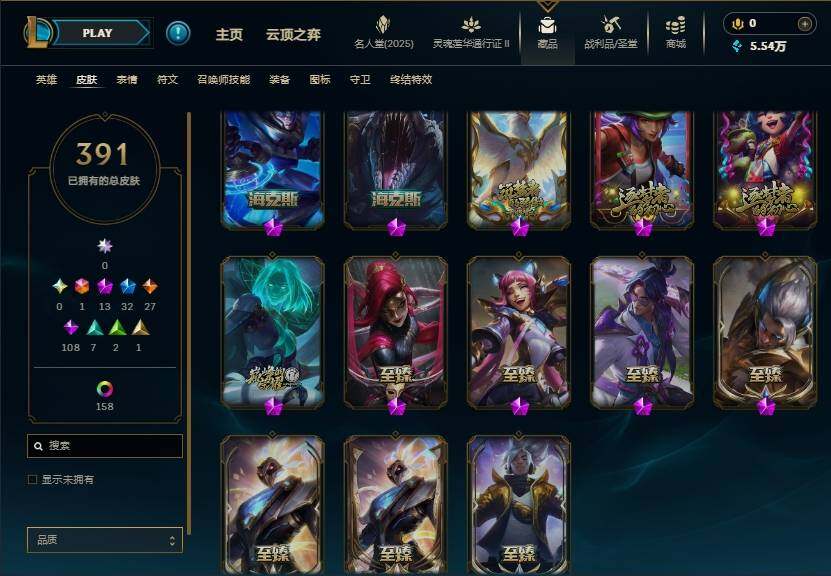 LOLEY39135英雄联盟账号详情图8 LOLEY39135英雄联盟账号详情图8