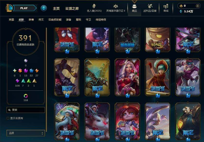 LOLEY39135英雄联盟账号详情图9 LOLEY39135英雄联盟账号详情图9