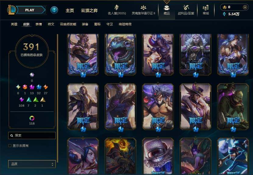 LOLEY39135英雄联盟账号详情图10 LOLEY39135英雄联盟账号详情图10