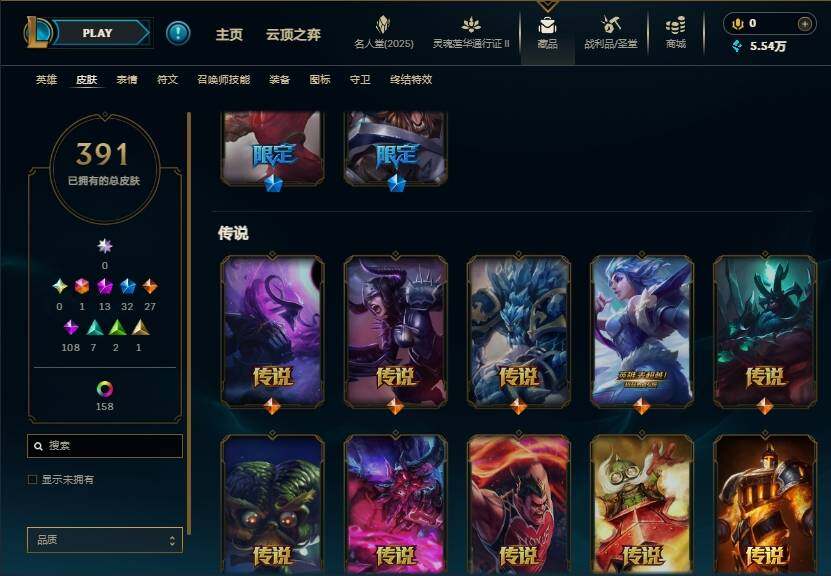LOLEY39135英雄联盟账号详情图11 LOLEY39135英雄联盟账号详情图11