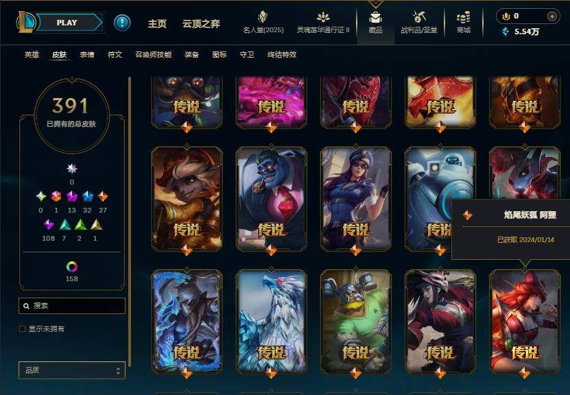 LOLEY39135英雄联盟账号详情图12 LOLEY39135英雄联盟账号详情图12