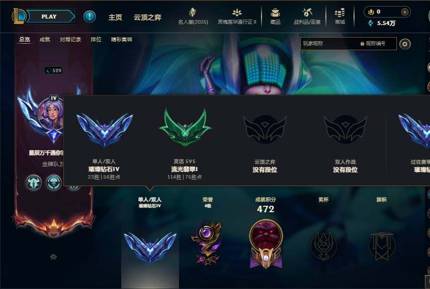 LOLEY39135英雄联盟账号详情图15 LOLEY39135英雄联盟账号详情图15