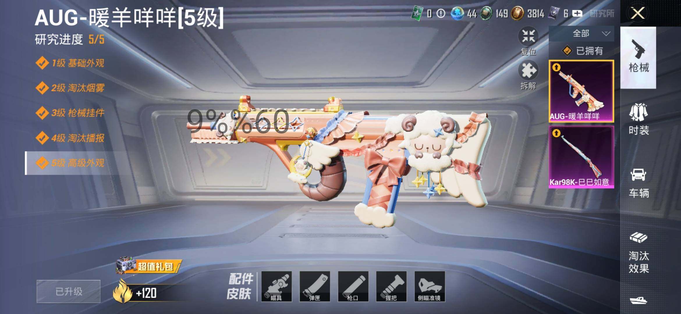 HPYXS3299974和平精英账号详情图8