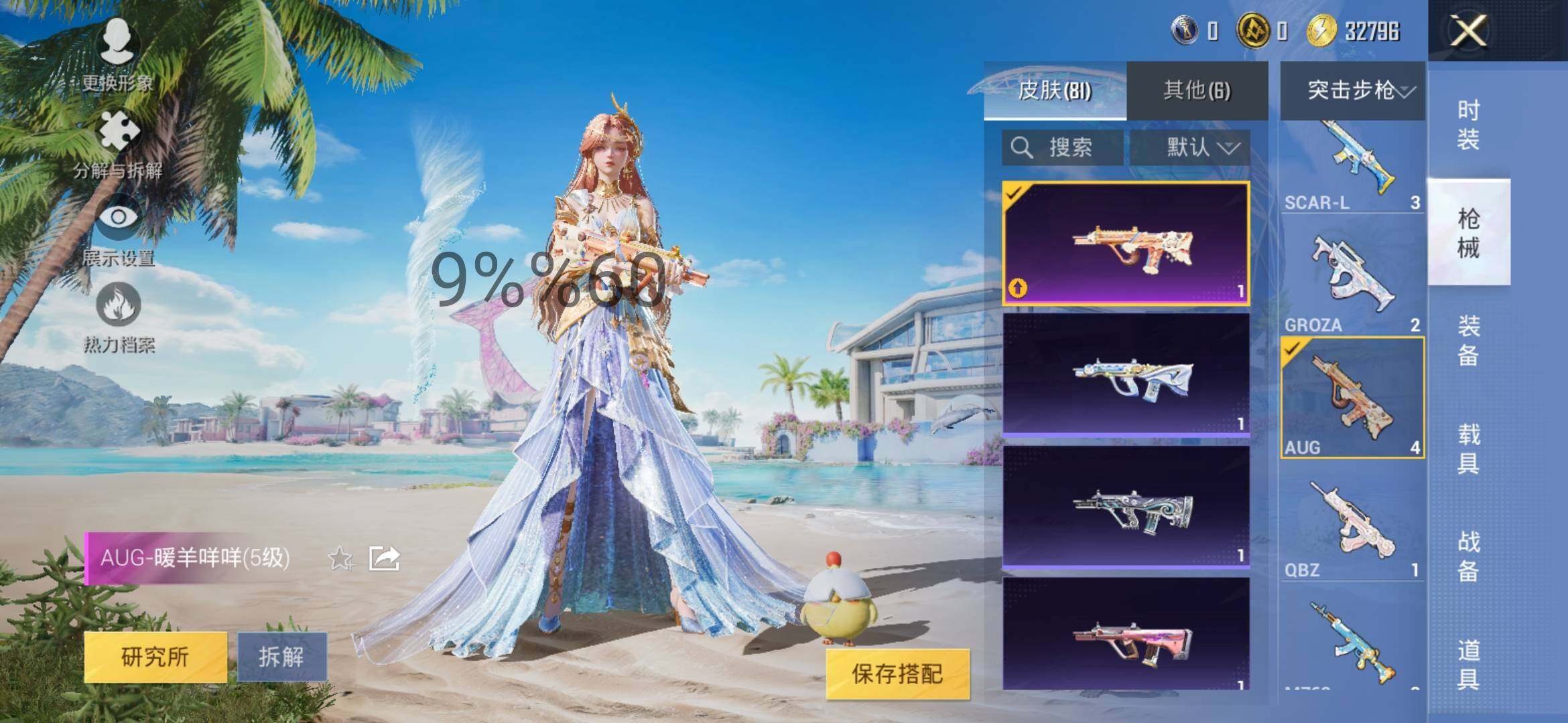 HPYXS3299974和平精英账号详情图9