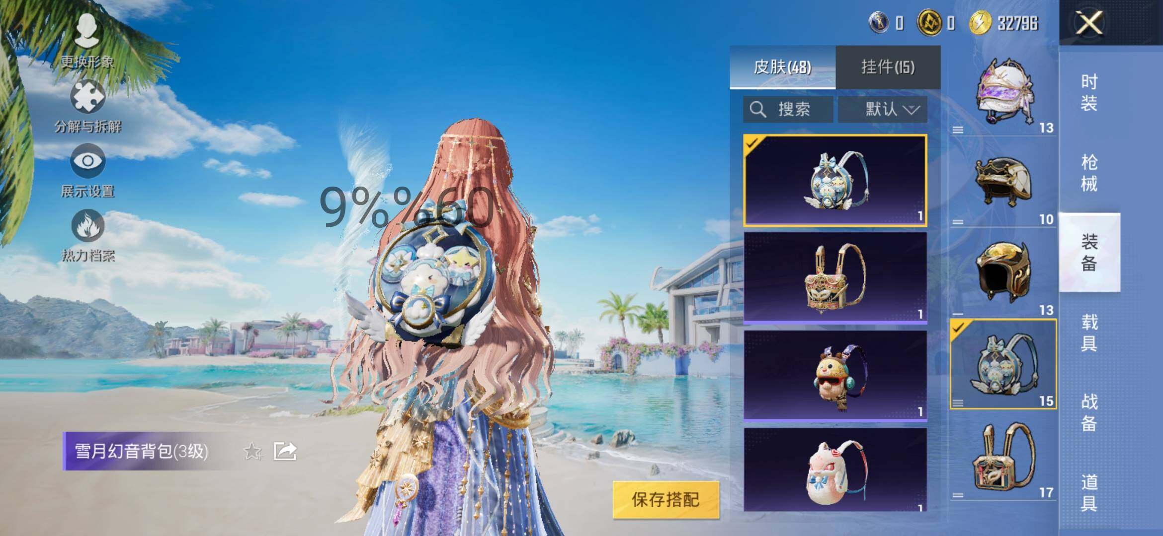 HPYXS3299974和平精英账号详情图10