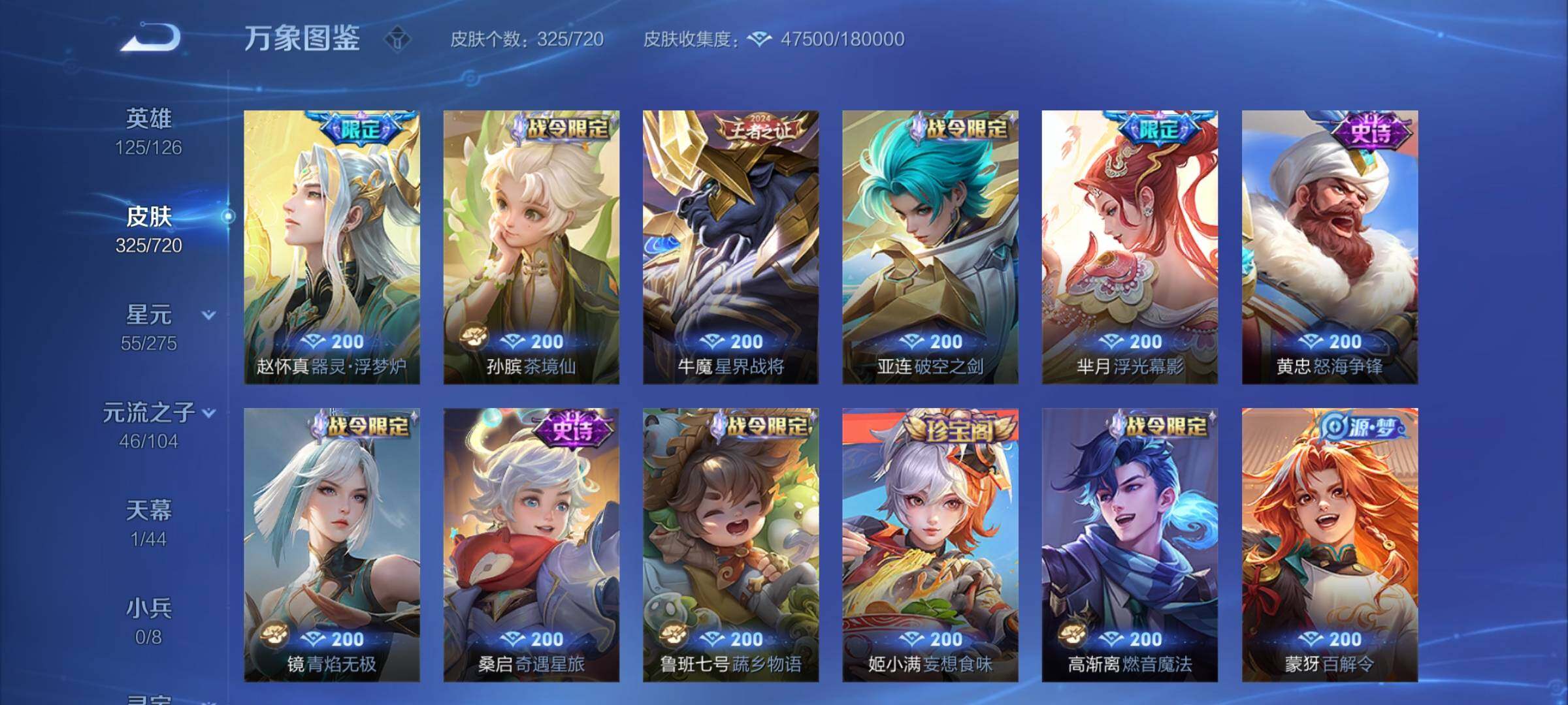 WZYXS3217386王者荣耀账号详情图7