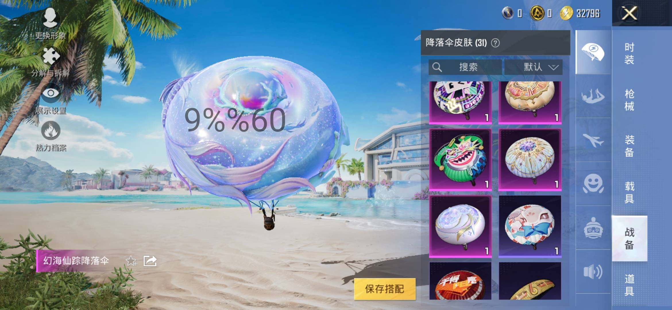 HPYXS3299974和平精英账号详情图11
