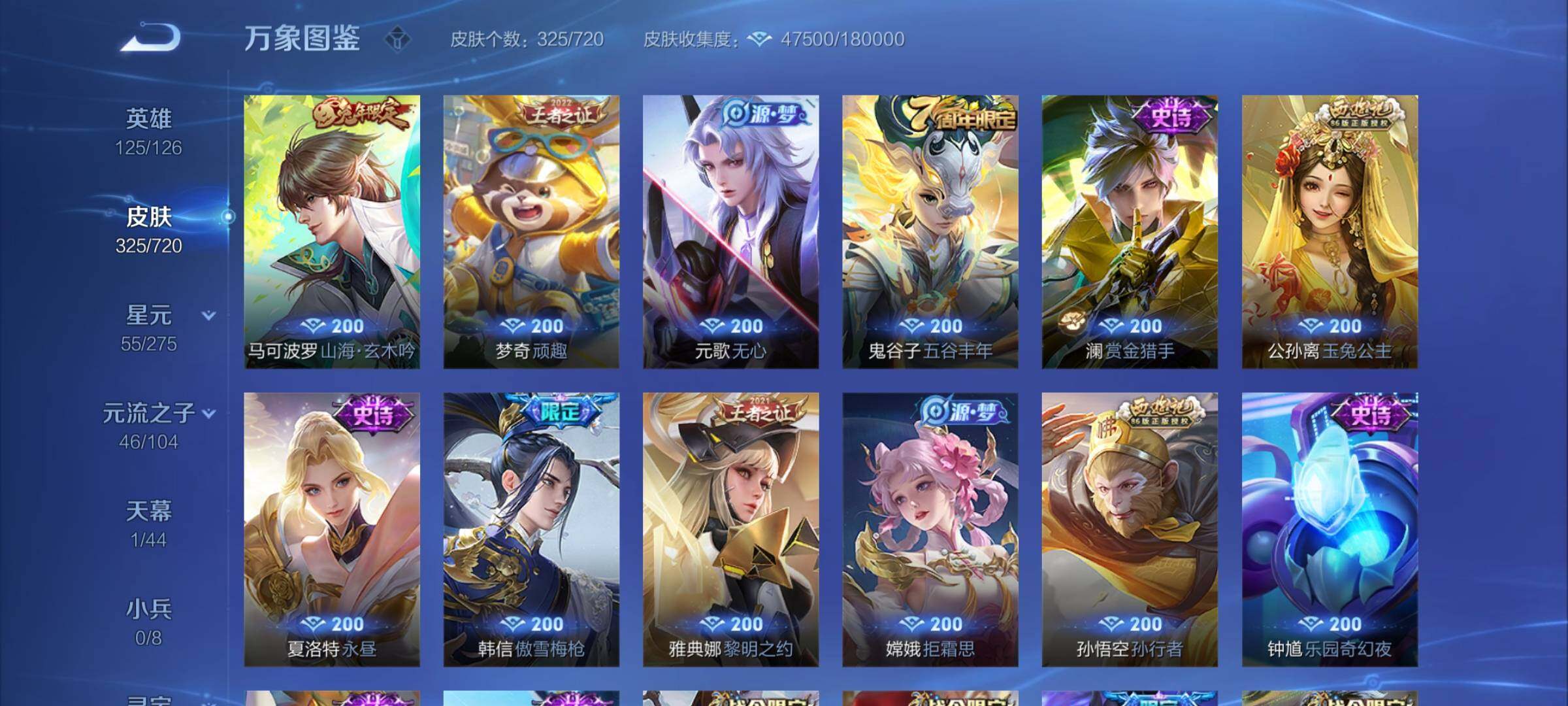 WZYXS3217386王者荣耀账号详情图8