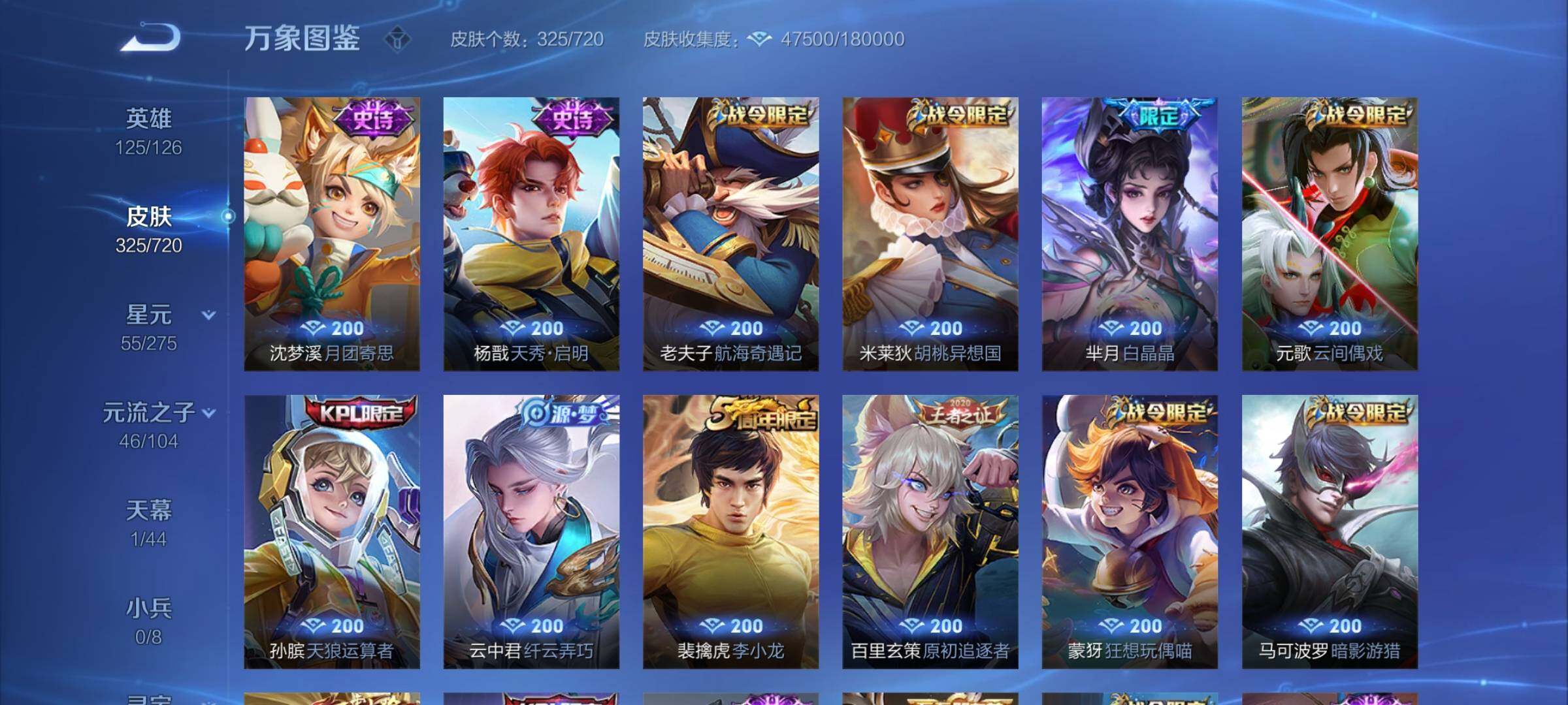 WZYXS3217386王者荣耀账号详情图9
