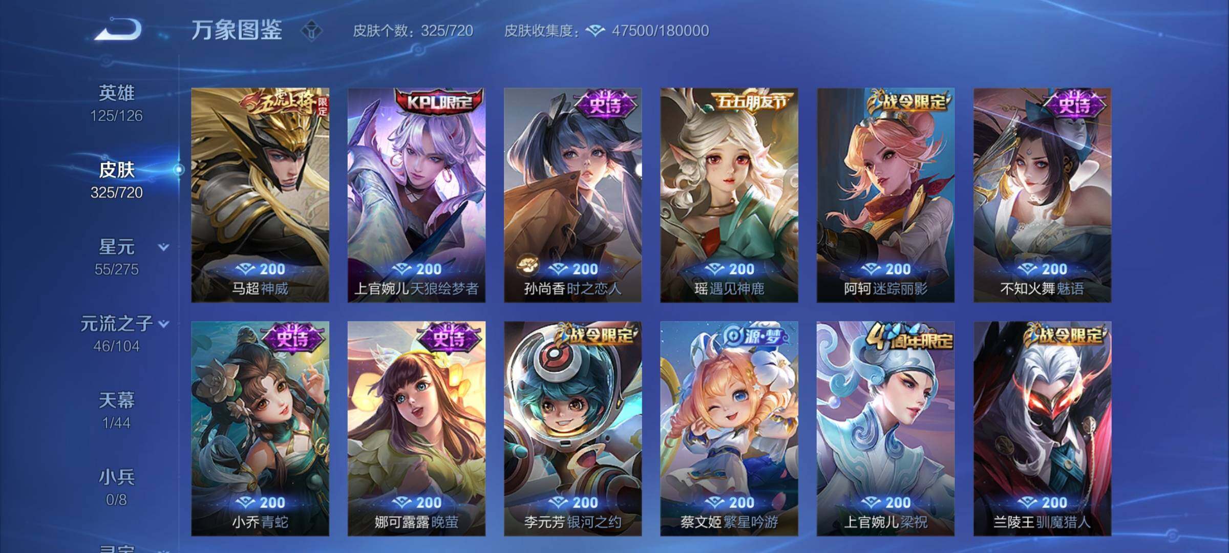 WZYXS3217386王者荣耀账号详情图10
