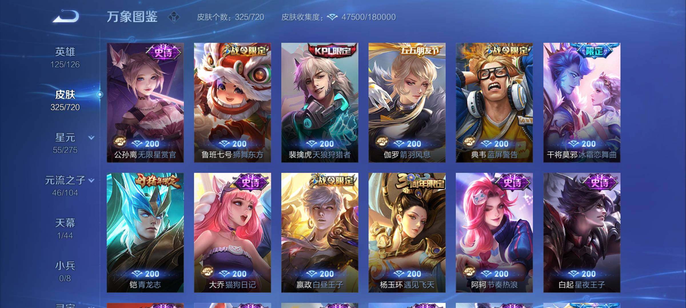 WZYXS3217386王者荣耀账号详情图11