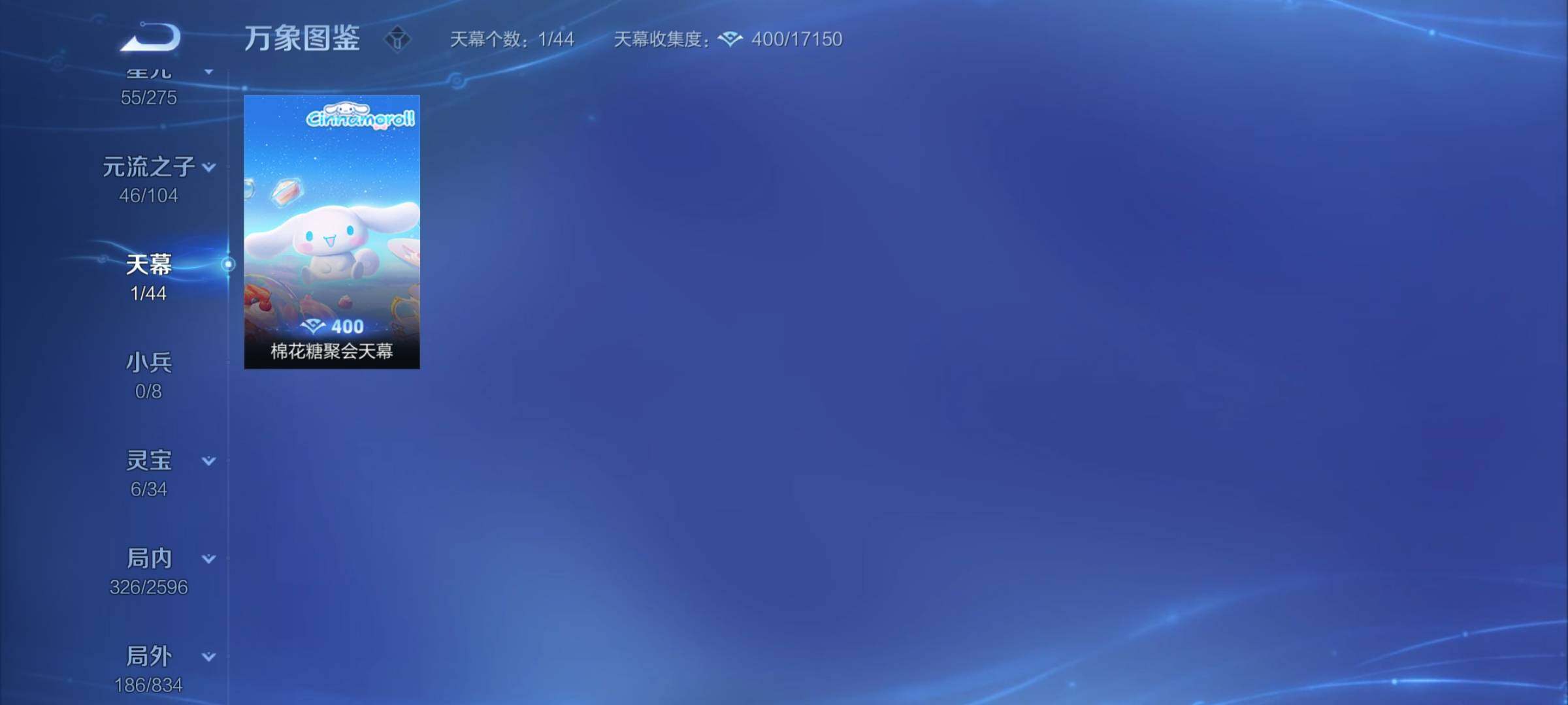 WZYXS3217386王者荣耀账号详情图12
