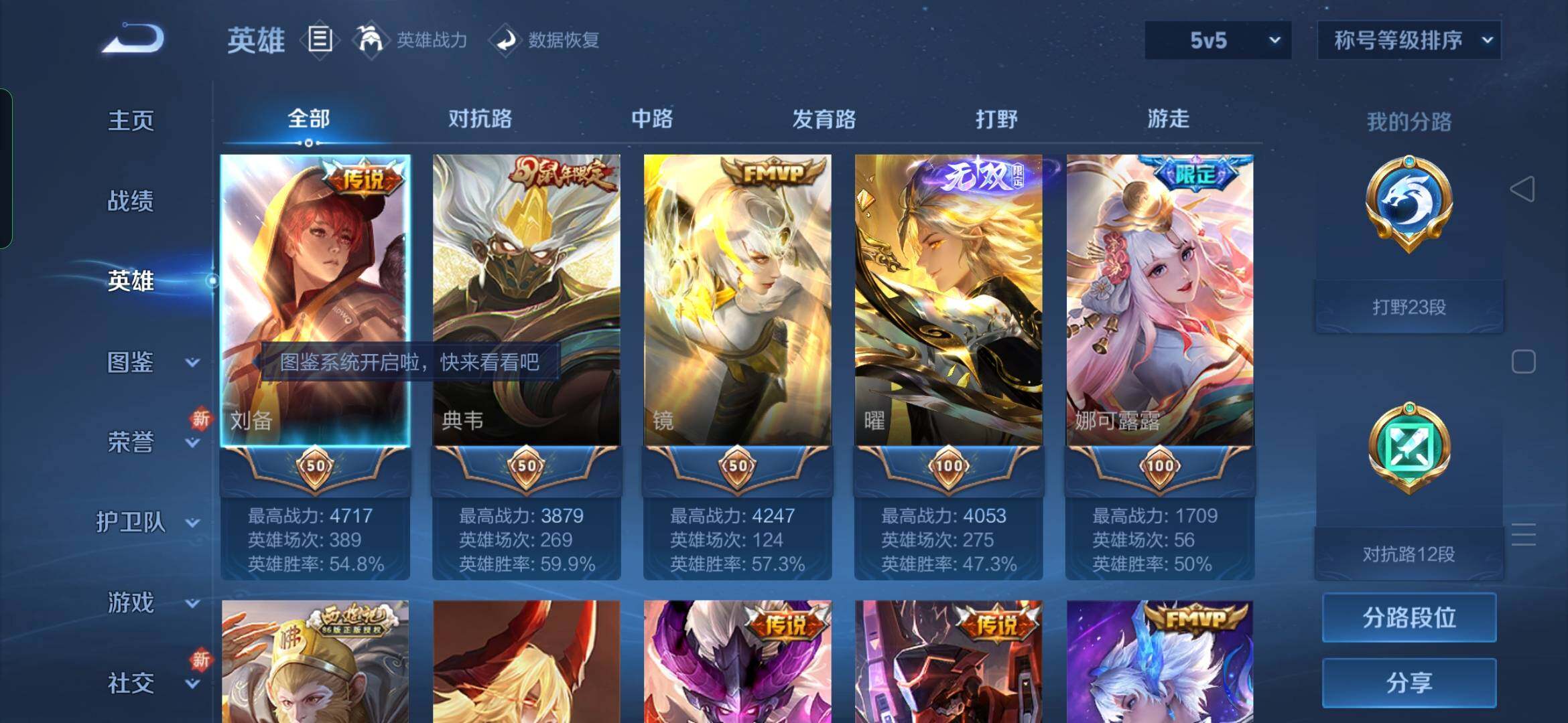 WZYXS3219618王者荣耀账号详情图3 WZYXS3219618王者荣耀账号详情图3