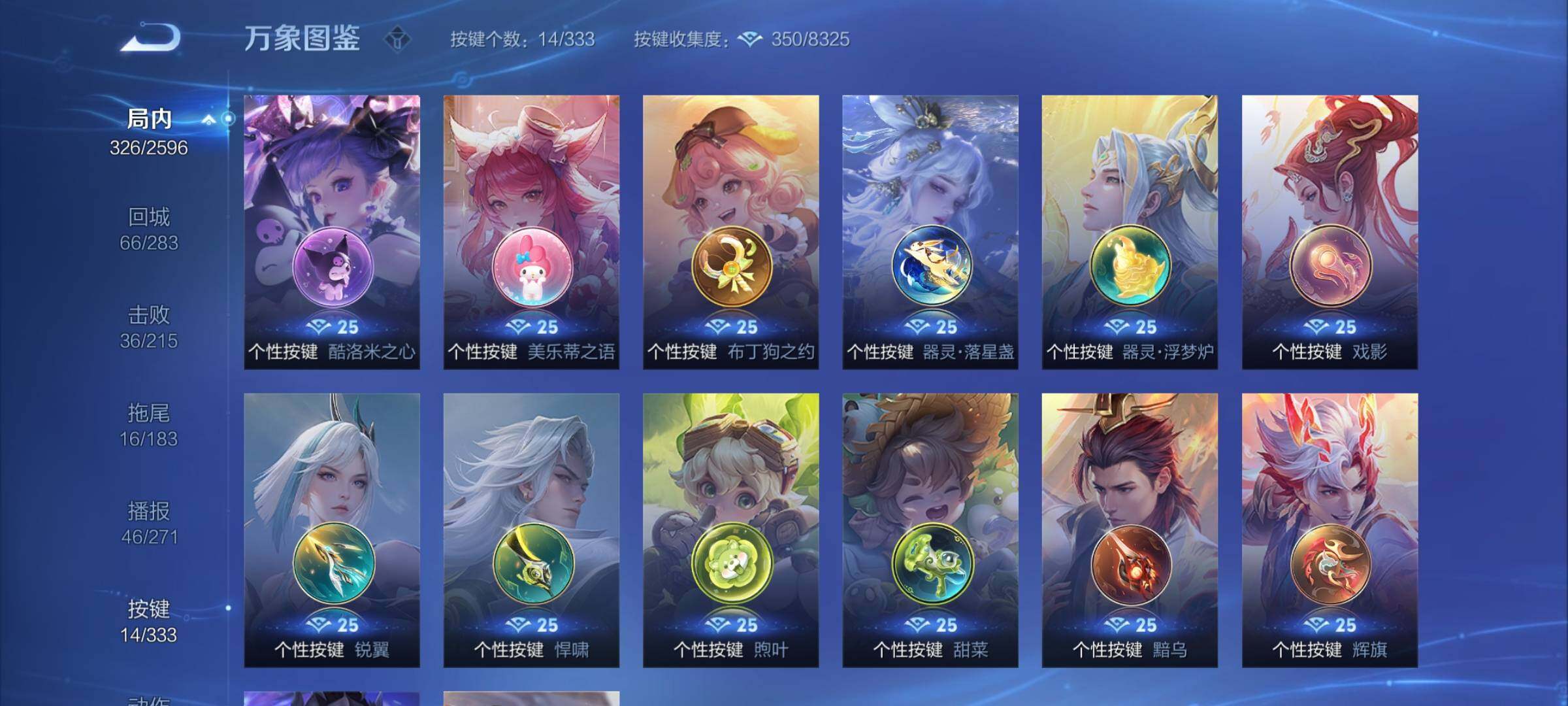 WZYXS3217386王者荣耀账号详情图13