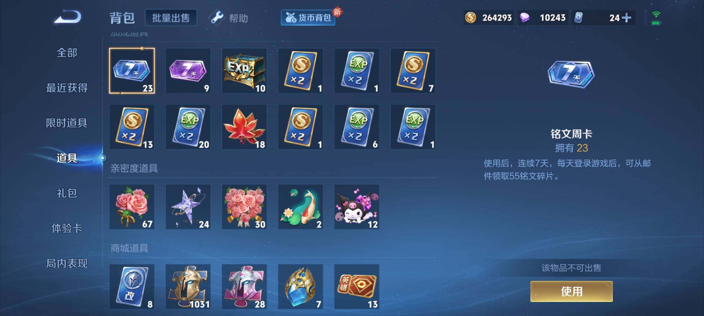 WZYXS3217386王者荣耀账号详情图16