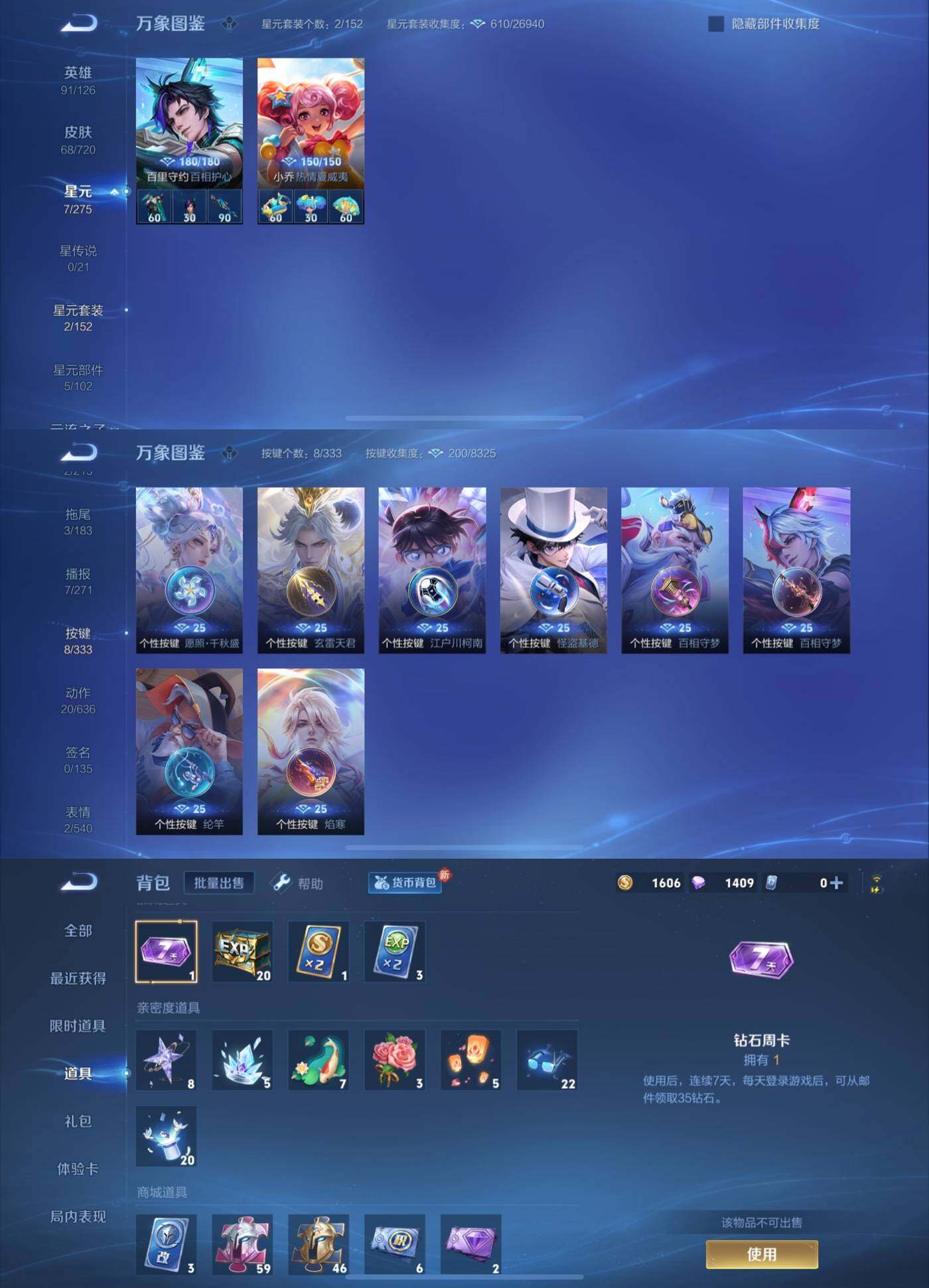 WZCMY3237901王者荣耀账号详情图3