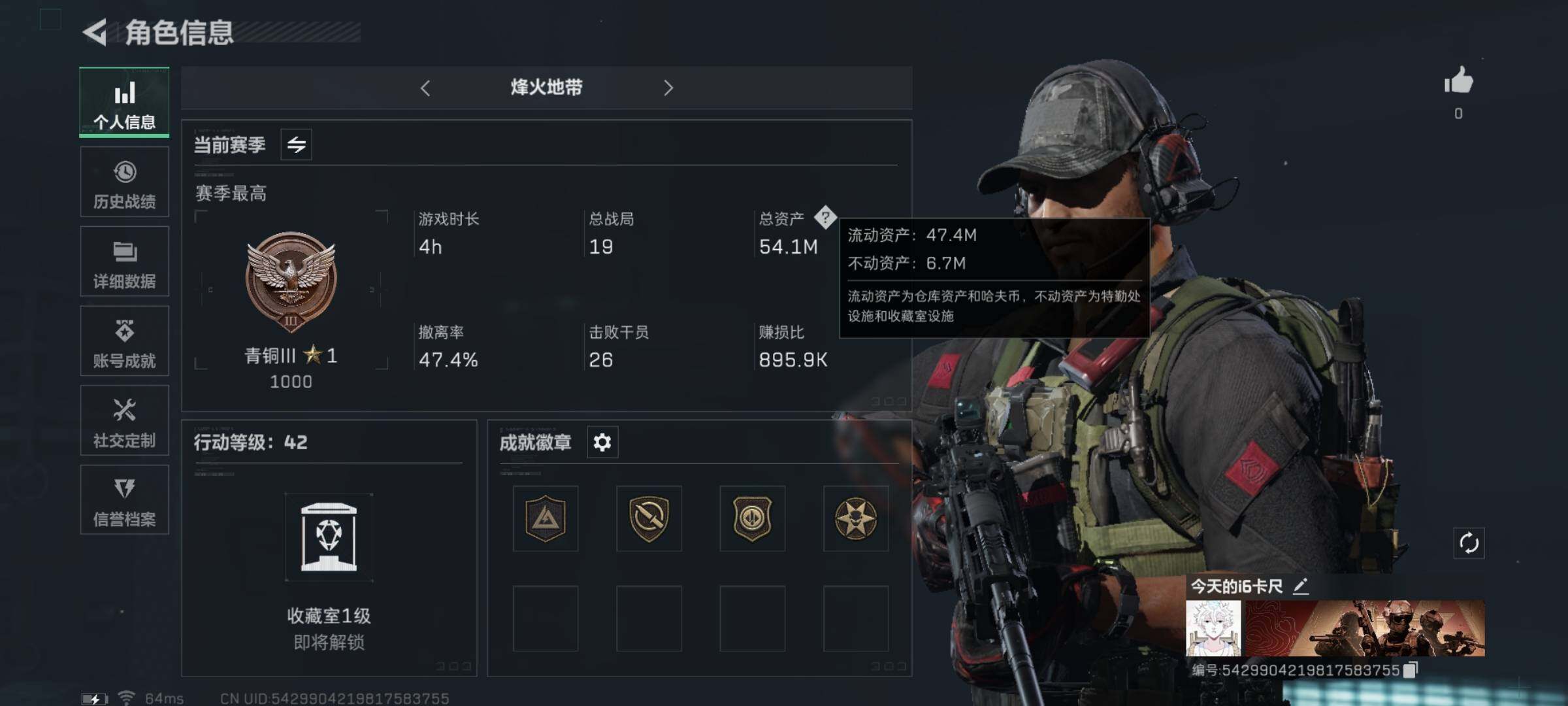 三角洲行动账号QQ[10291631]【Q区三端互通】【有二次】ASYs1122-特勤处：仓库5级/训练中心4级/靶场4级-总资产54.1M-哈夫币330W-烽火等级：42级【勾选了部分账号，详细看图，平台认证商家店铺