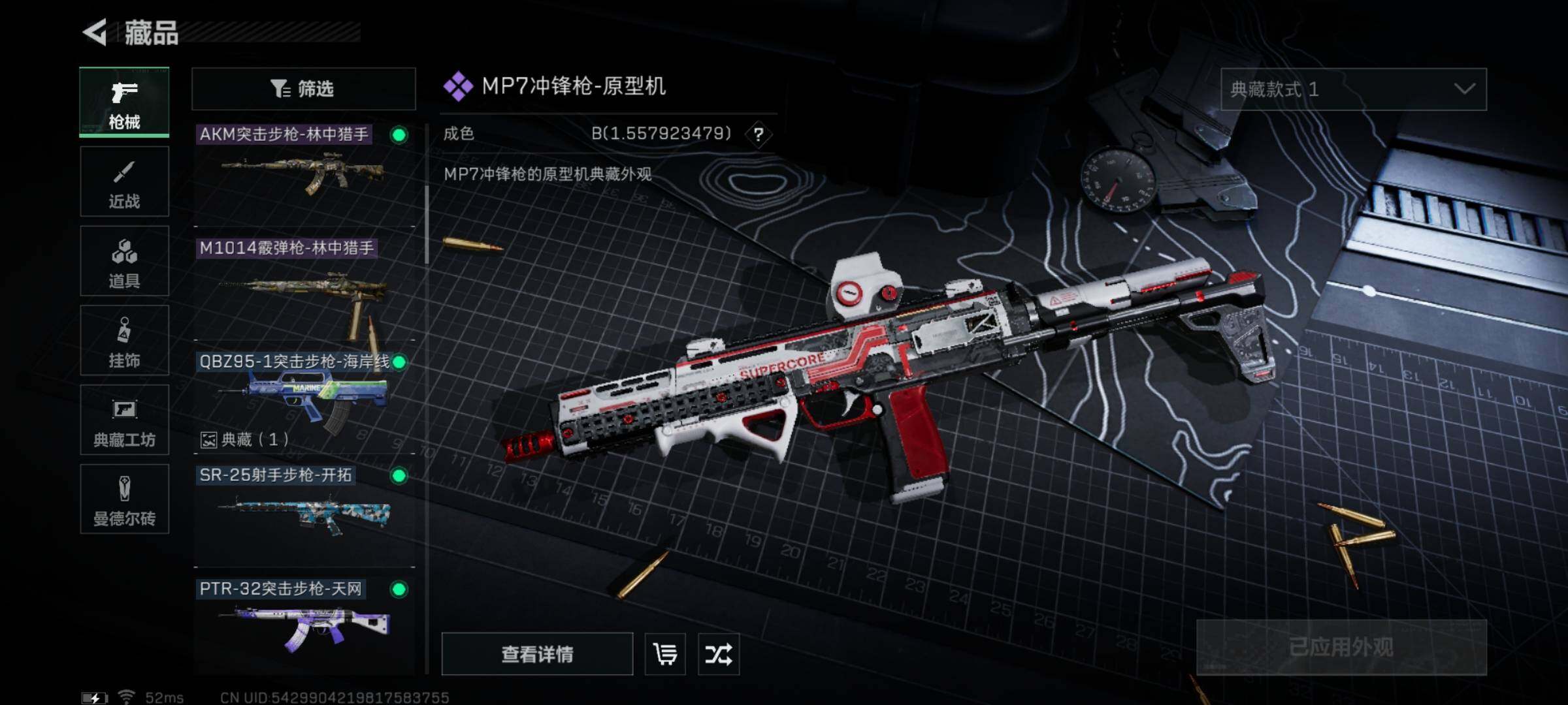 SJZYXS313171三角洲行动账号详情图6 SJZYXS313171三角洲行动账号详情图6