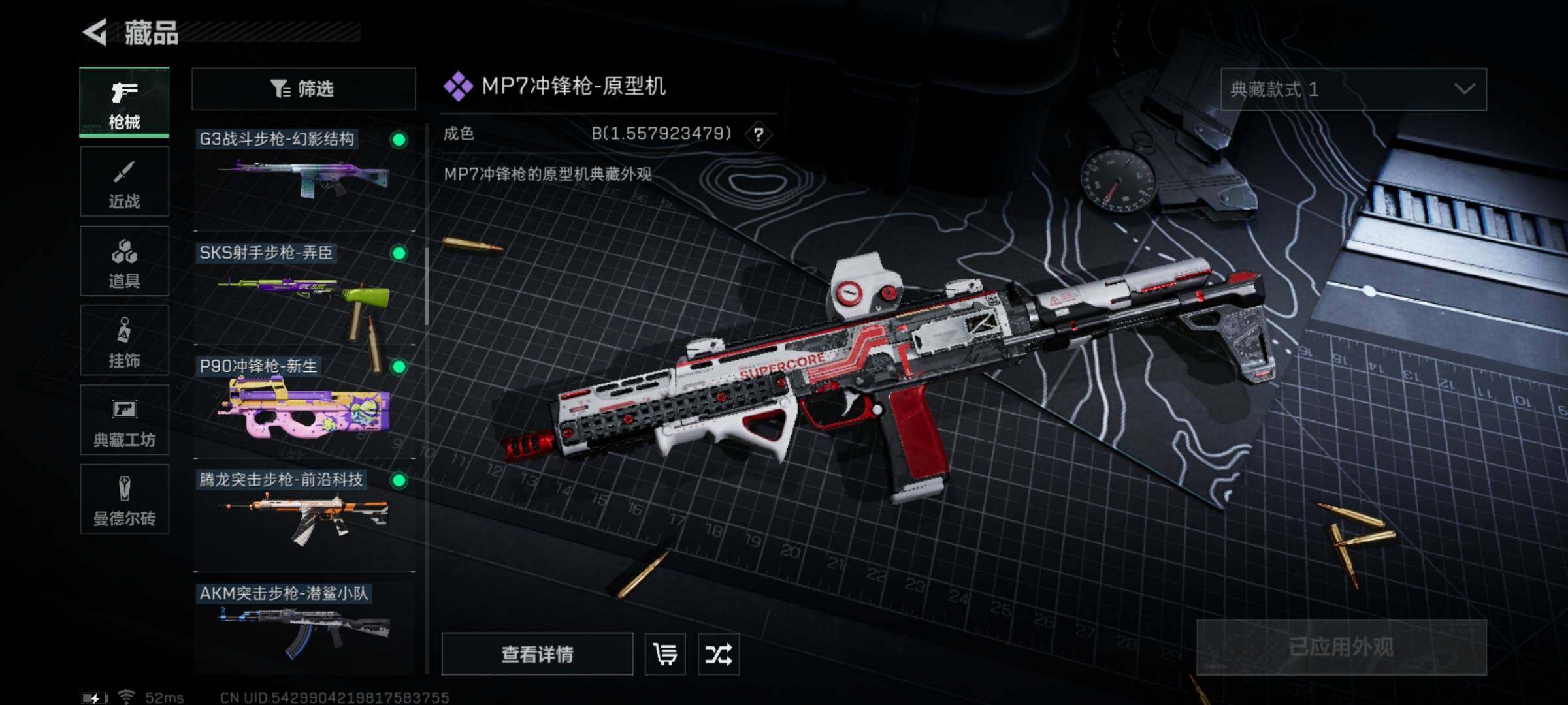SJZYXS313171三角洲行动账号详情图7 SJZYXS313171三角洲行动账号详情图7