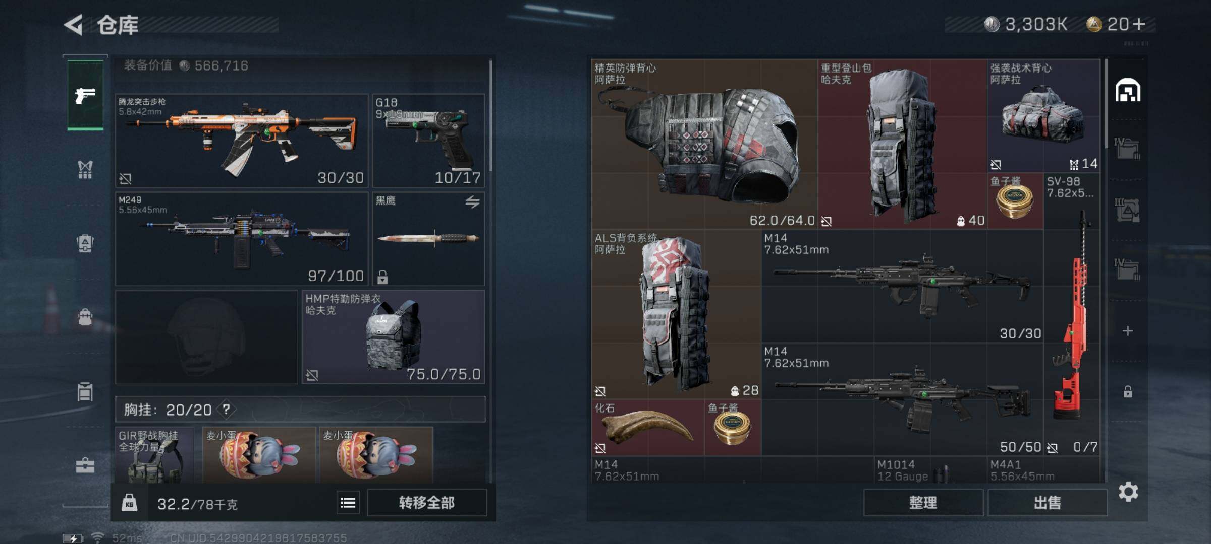 SJZYXS313171三角洲行动账号详情图10 SJZYXS313171三角洲行动账号详情图10