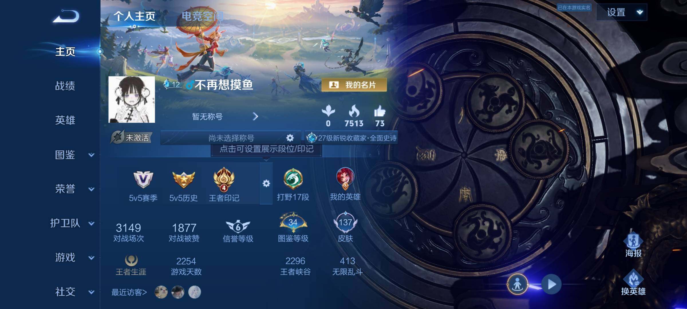 WZYXS3217387王者荣耀账号详情图2 WZYXS3217387王者荣耀账号详情图2