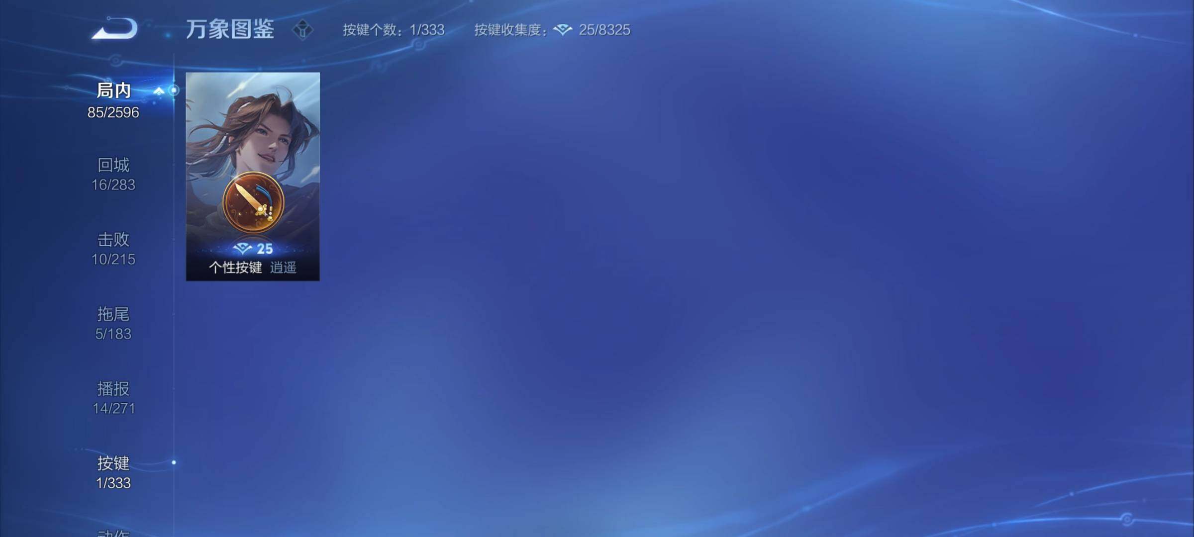 WZYXS3217387王者荣耀账号详情图9 WZYXS3217387王者荣耀账号详情图9