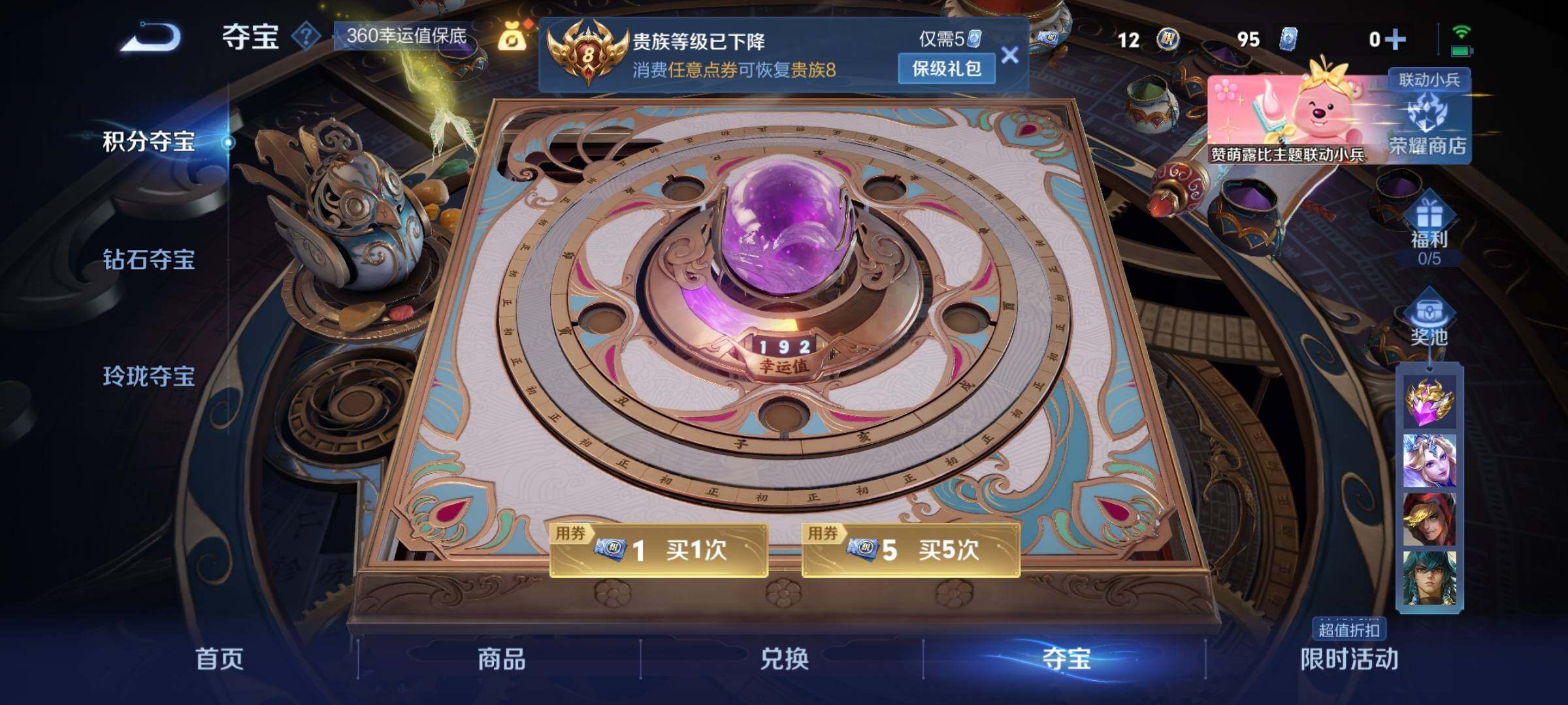WZYXS3217387王者荣耀账号详情图10 WZYXS3217387王者荣耀账号详情图10