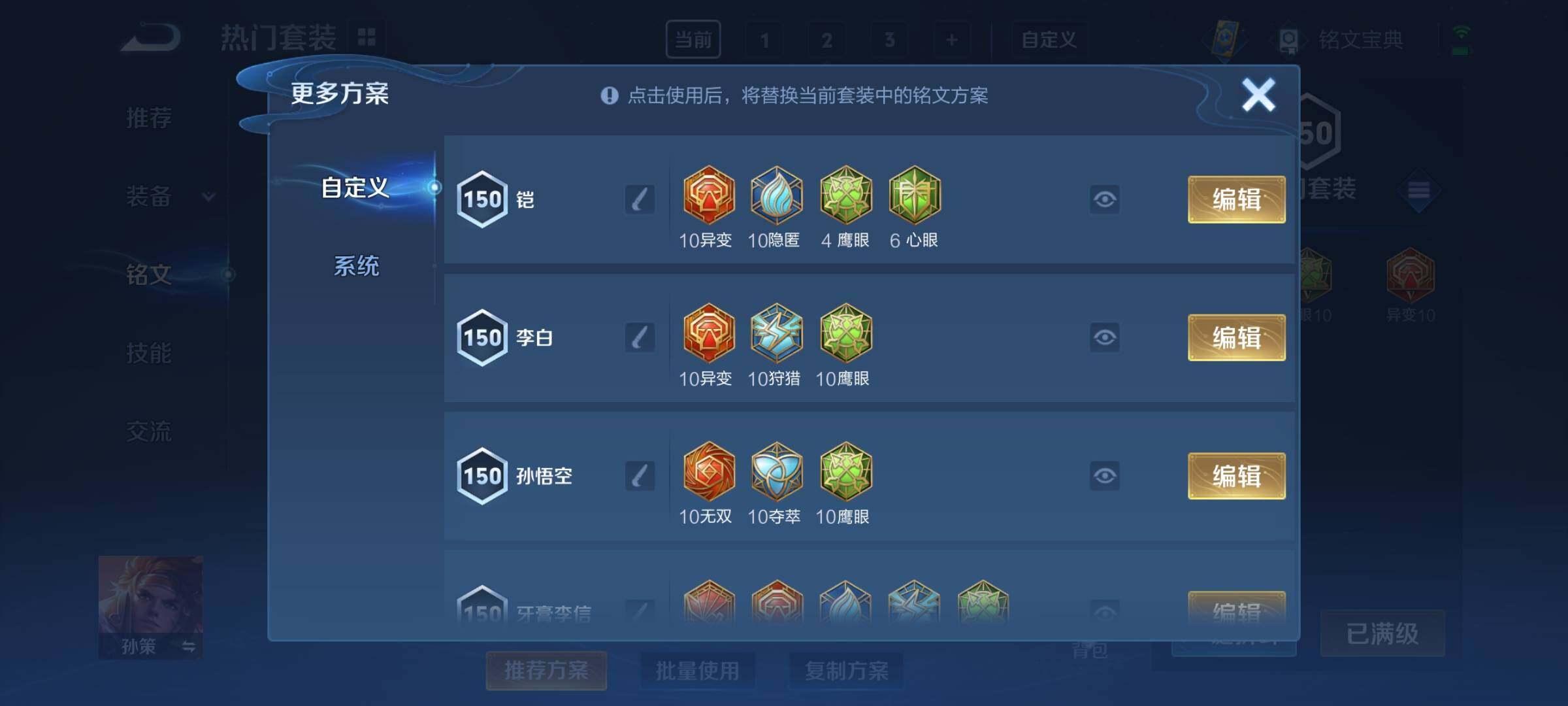 WZYXS3217387王者荣耀账号详情图13 WZYXS3217387王者荣耀账号详情图13