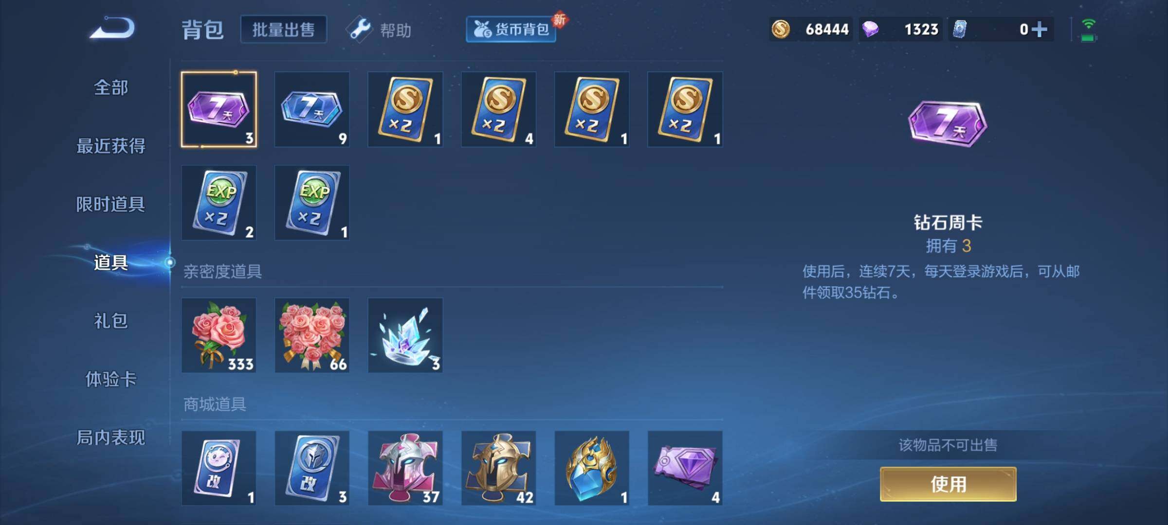 WZYXS3217387王者荣耀账号详情图12 WZYXS3217387王者荣耀账号详情图12