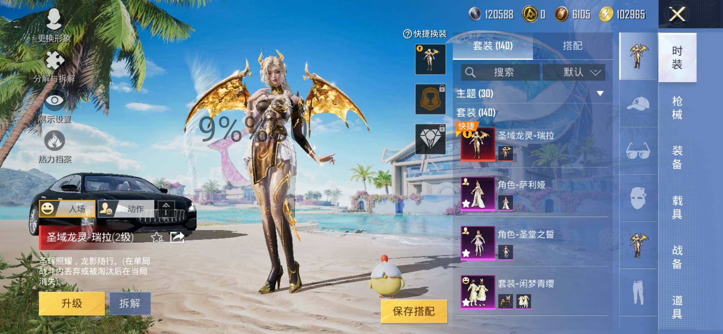 HPYXS3299977和平精英账号详情图4 HPYXS3299977和平精英账号详情图4