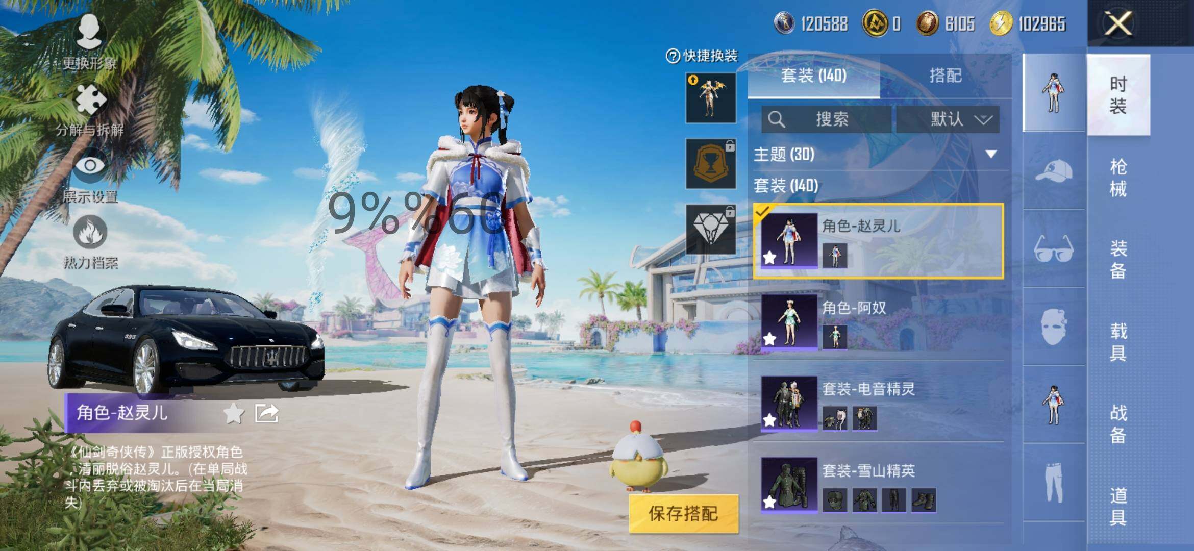 HPYXS3299977和平精英账号详情图5 HPYXS3299977和平精英账号详情图5