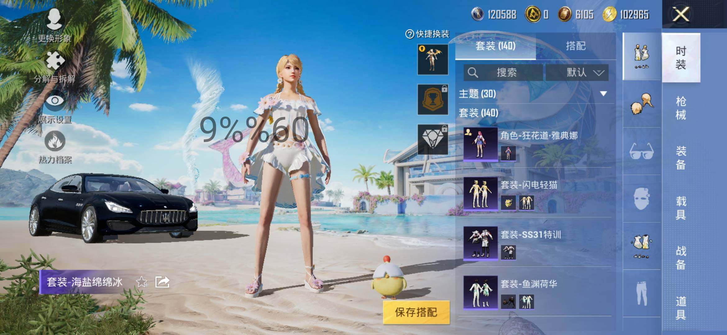 HPYXS3299977和平精英账号详情图6 HPYXS3299977和平精英账号详情图6