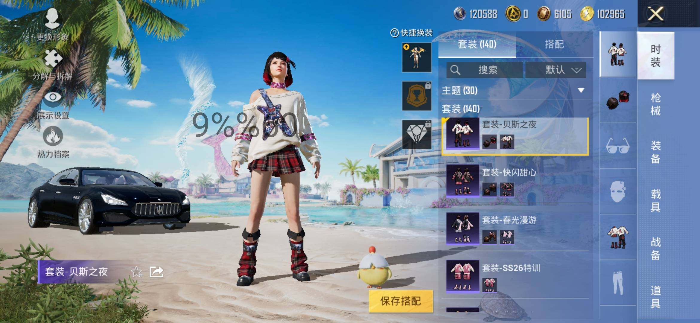 HPYXS3299977和平精英账号详情图8 HPYXS3299977和平精英账号详情图8