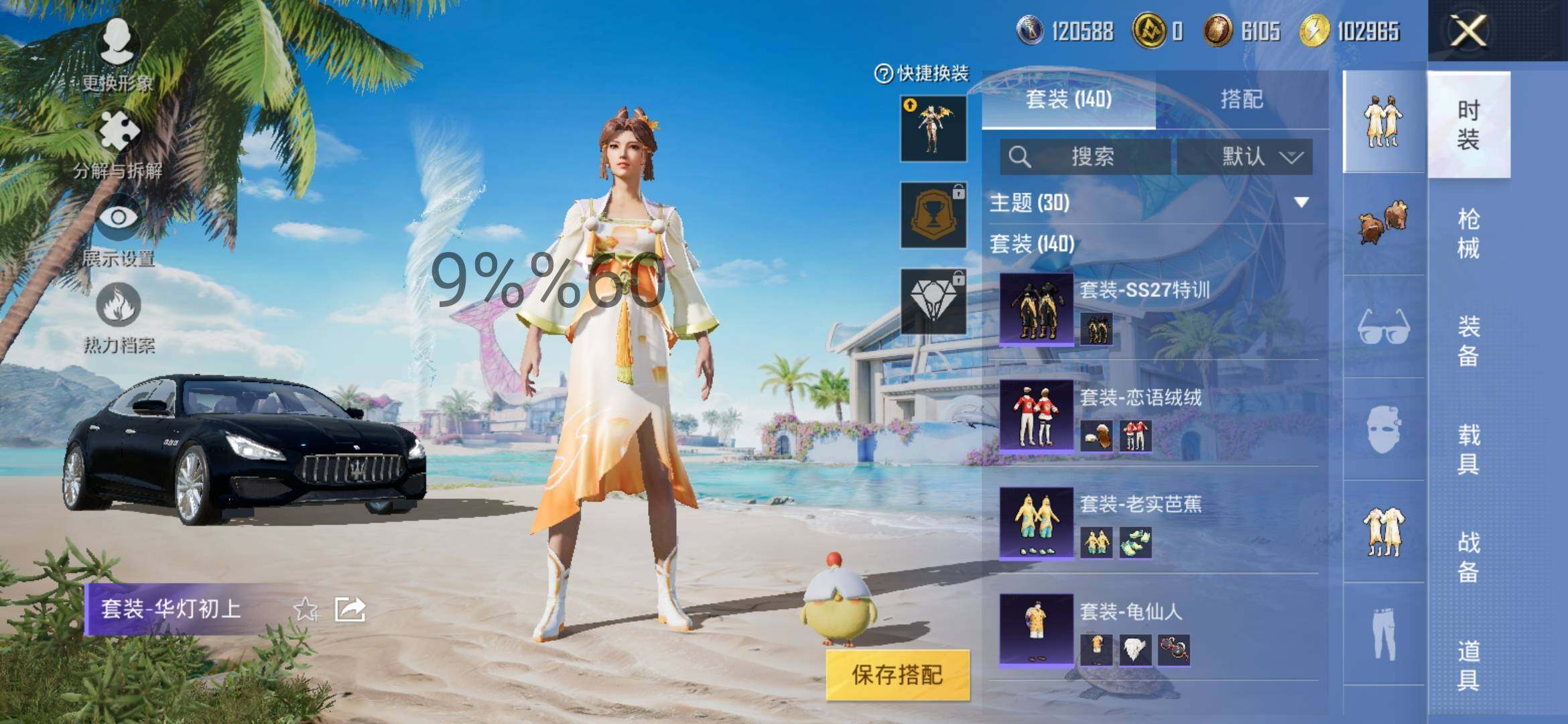 HPYXS3299977和平精英账号详情图9 HPYXS3299977和平精英账号详情图9