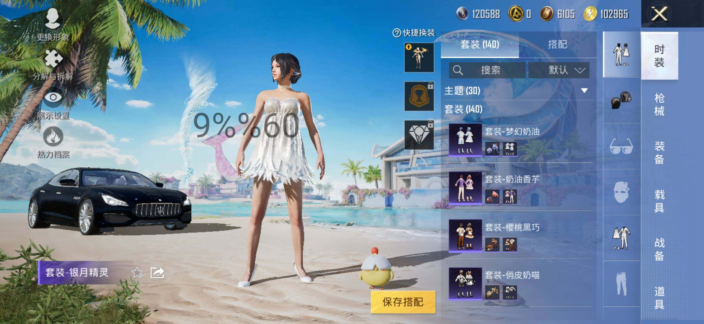 HPYXS3299977和平精英账号详情图11 HPYXS3299977和平精英账号详情图11