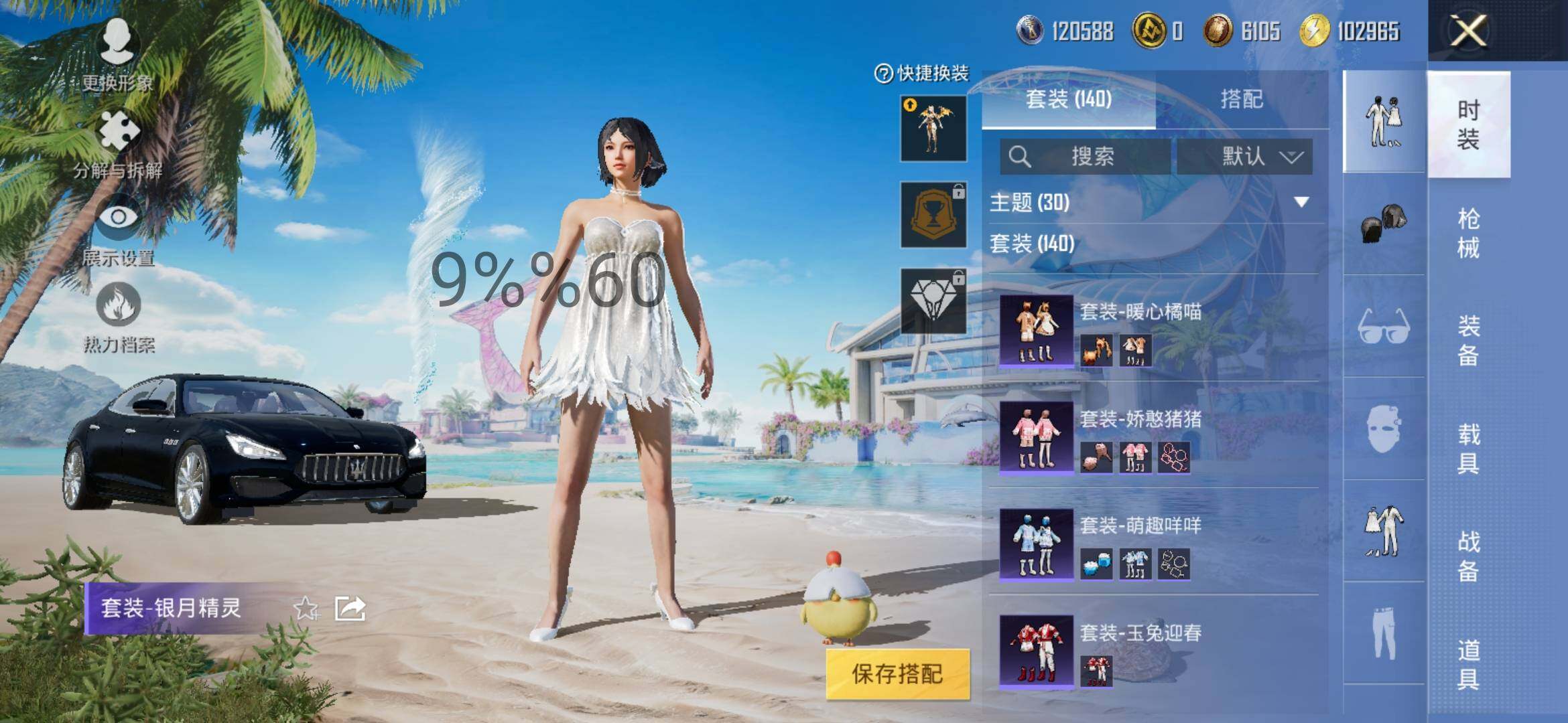 HPYXS3299977和平精英账号详情图12 HPYXS3299977和平精英账号详情图12