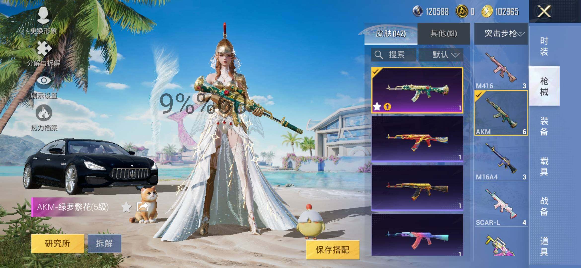 HPYXS3299977和平精英账号详情图16 HPYXS3299977和平精英账号详情图16
