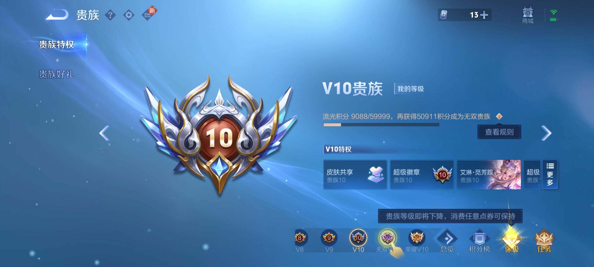 WZYXS3217388王者荣耀账号详情图31
