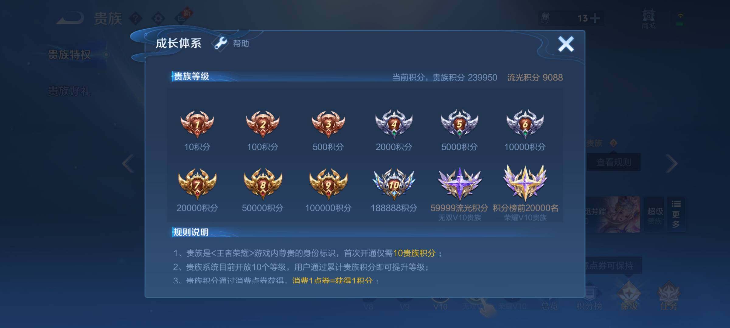 WZYXS3217388王者荣耀账号详情图32