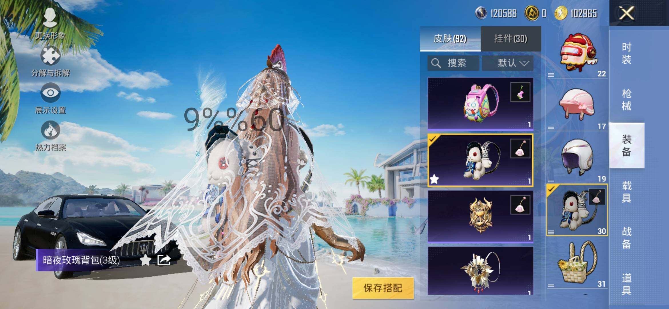 HPYXS3299977和平精英账号详情图17 HPYXS3299977和平精英账号详情图17