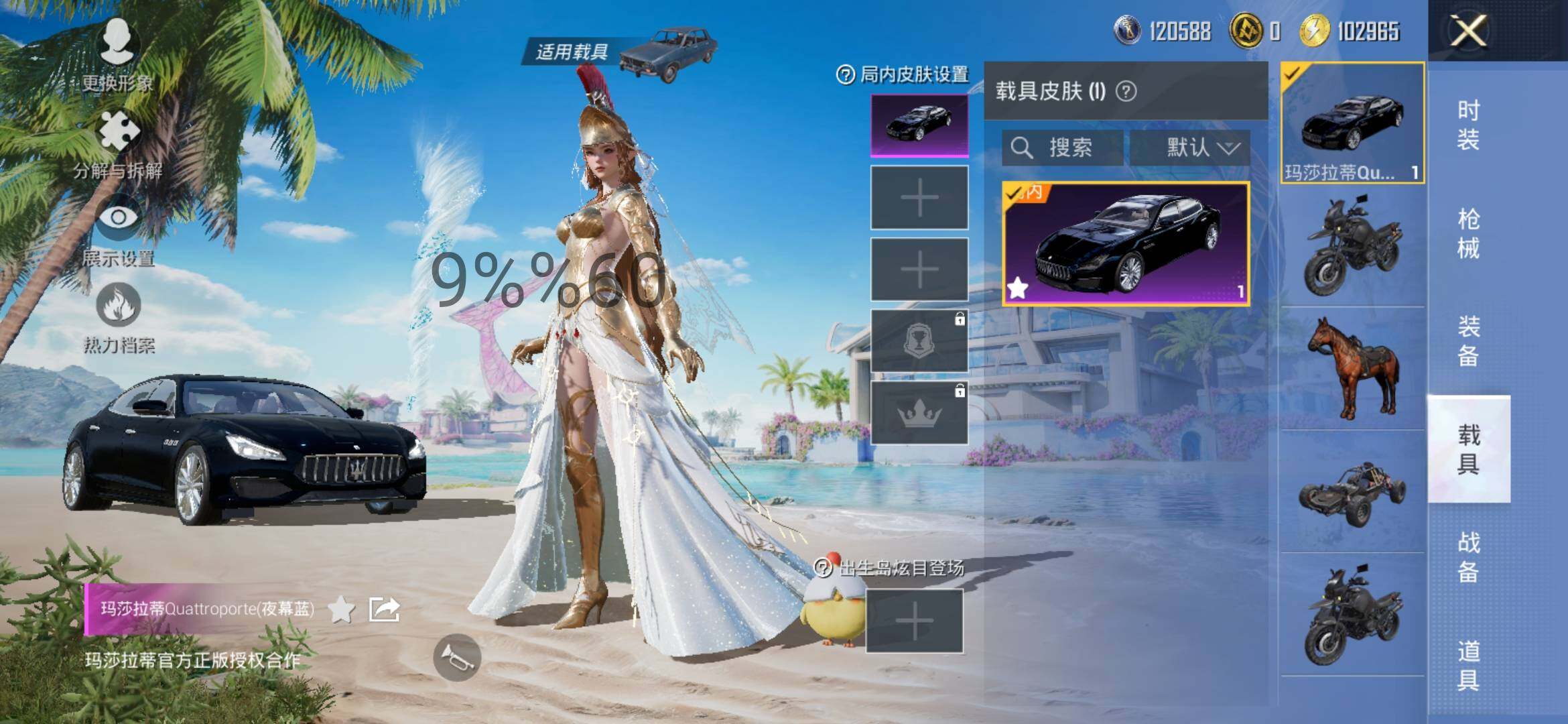 HPYXS3299977和平精英账号详情图18 HPYXS3299977和平精英账号详情图18